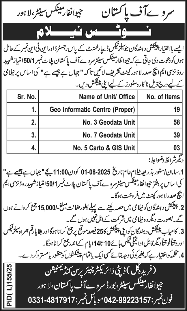 Survey of Pakistan Lahore Tender Notice